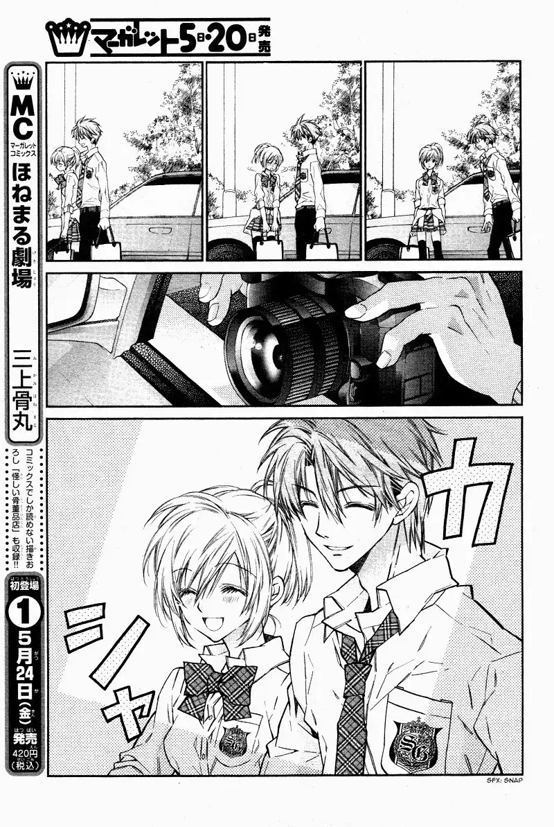 Neko to Watashi no Kinyoubi Chapter 8 24